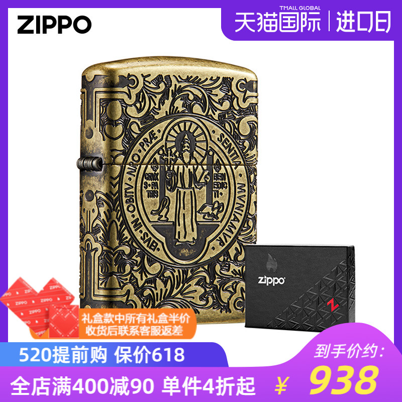 ZIPPO官方旗舰店康斯坦丁套装防风煤油打火机29719美版原版在册-封面