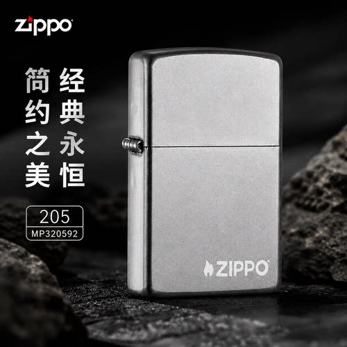 ZIPPO经典磨砂打火机芝宝礼物
