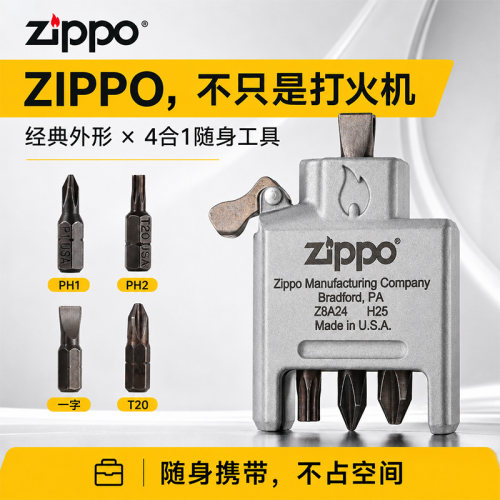 ZIPPOBitSafe4合1EDC螺丝刀