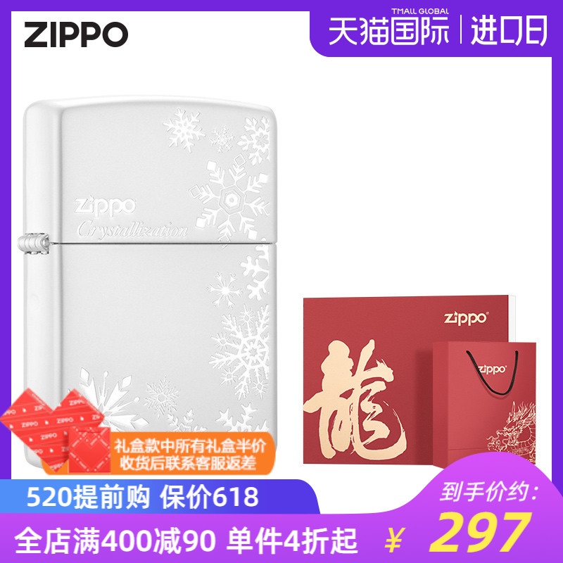 ZIPPO打火机官方旗舰店ZIPPO日韩版正品漫天飞舞雪花礼盒520礼物