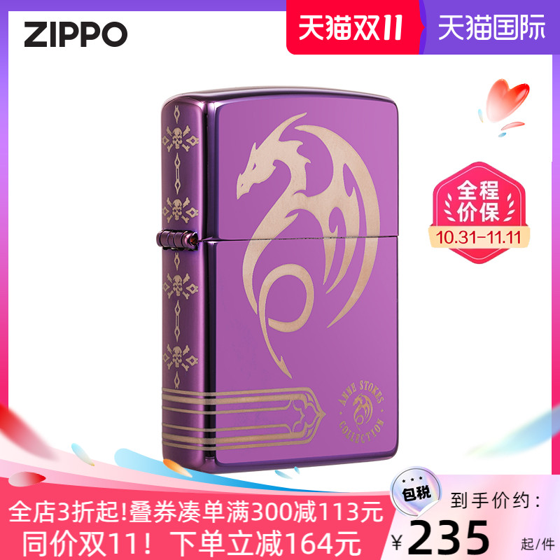 ZIPPO正品旗舰店原装打火机zippo正版男士Anne Stokes系列龙48574