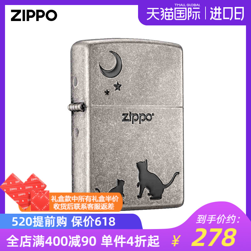 520送男友ZIPPO喵望星空打火机