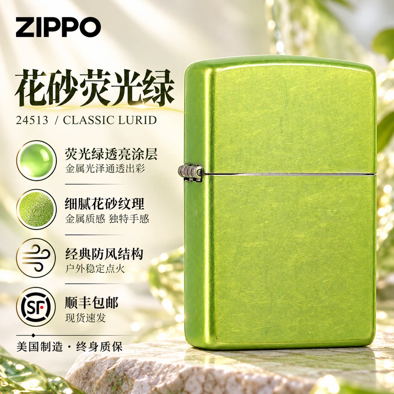 ZIPPO官方旗舰店花砂荧光绿防风煤油打火机之宝美版新品生日礼物