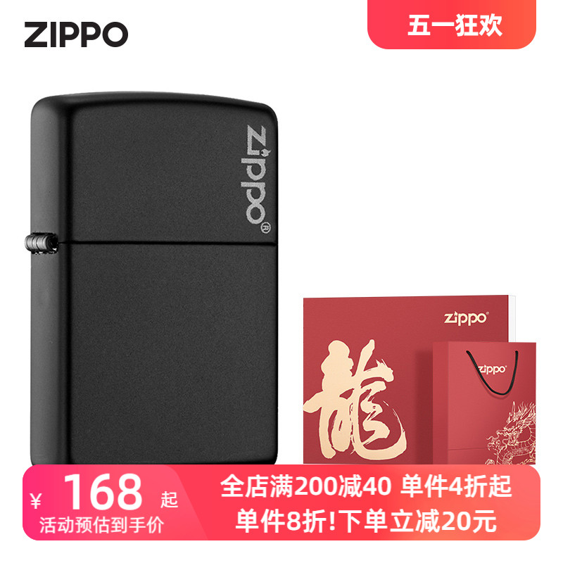 ZIPPO官方旗舰店粉黑哑漆商标系列防风煤油打火机218ZL美版在册