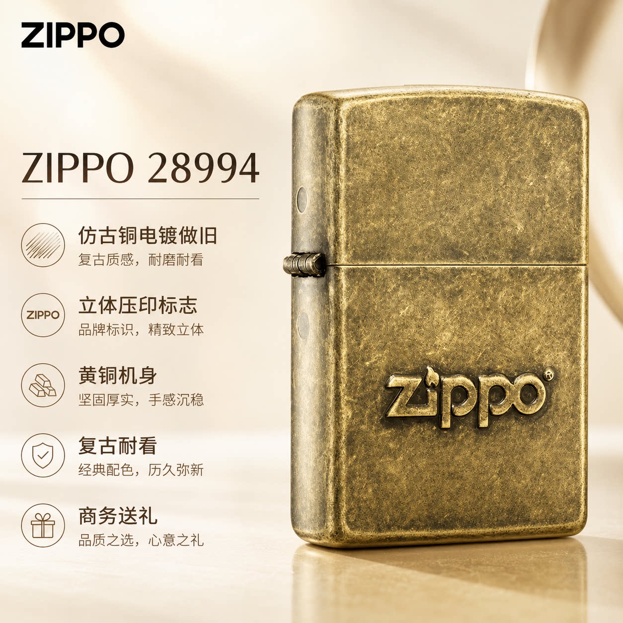 ZIPPO官方旗舰店防风煤油打火机美版原装进口仿古铜商标收藏送礼