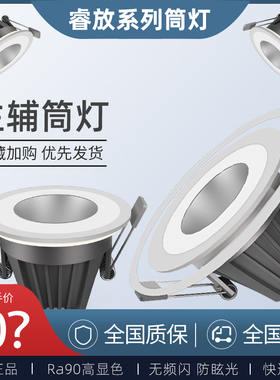 松下主辅筒灯导光嵌入式天花灯护眼无频闪防眩目筒射灯NNNC76160
