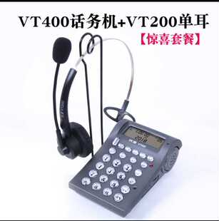 杭普VT400 客服电话 话务员电话机 销售 座机 呼叫中心耳机电话机