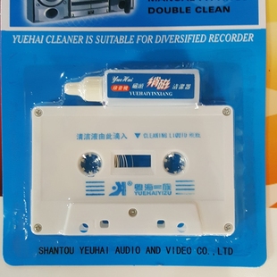 录音机磁头清洁器复读机清洗磁带磁带复古磁带机老式录音磁头清洗