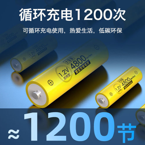 德力普充电电池5号4800大容量玩具遥控电池AA五号可充电7号充电池