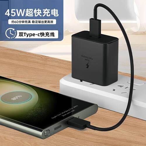 适用三星S23充电头PD足45W英规美规欧规25W快充头note20充电器
