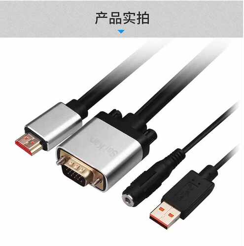 hdmi转vga线高清转vja公头转换器转接头hdim电视盒子连接显示器