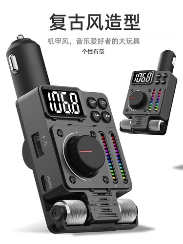 FM车载蓝牙5.3播放器无损U盘音乐HiFi音效汽车免提通话手机快充