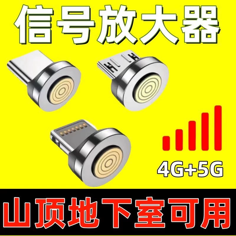 手机移动联通信号增强器室内信号外置随身接收手机信号放大增强器