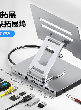 type-c扩展坞4k60hz千兆网口usb3.2转换器手机平板旋转支架拓展