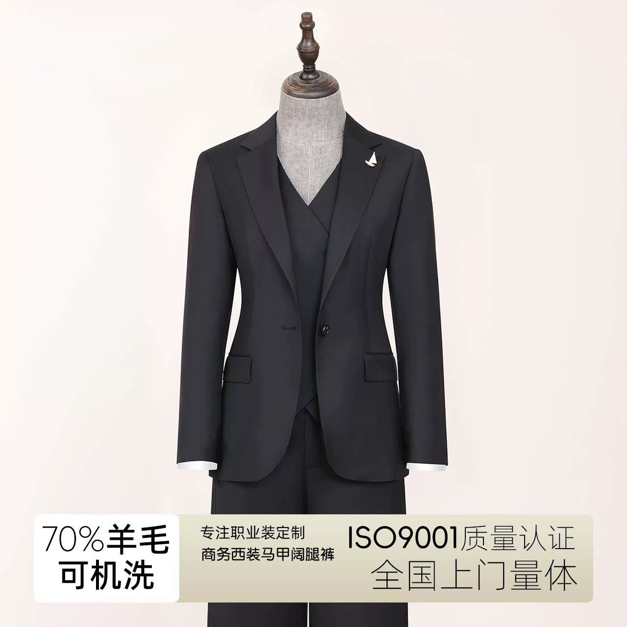 可机洗羊毛职业西装套装黑色正装
