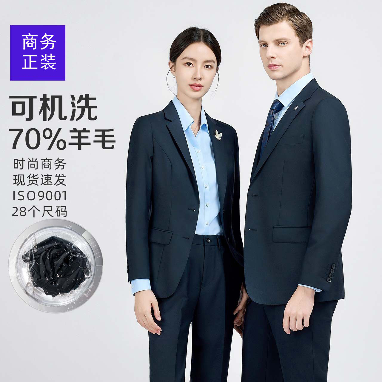可机洗男士西服套装70羊毛商务