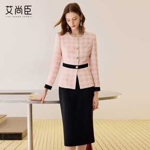 粉色千鸟格小香风千金套装小个子早春名媛轻奢高级感羊毛职业西装