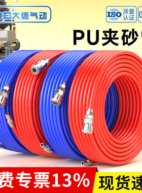PU夹纱管气管软管空压机气鼓高压防爆气动气泵耐高温风炮8/10mm12