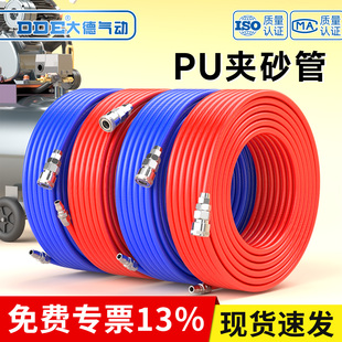 PU夹纱管气管软管空压机气鼓高压防爆气动气泵耐高温风炮8/10mm12