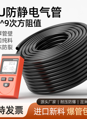 PU防静电气管软管聚氨酯气动空压机汽管黑色管子4/6/8/10/12/16mm