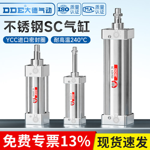 不锈钢SC气缸防锈防腐耐温240℃
