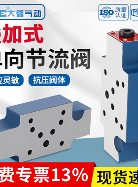 液压阀Z2S6A-1-40B/Z2FS10B-20液控单向阀叠加式保压阀双向节流阀