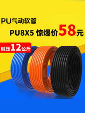 Пневматический шланг 气动空压机气管软管pu管8mm10mm高压气管子pu6mm12mm14mm气泵防爆