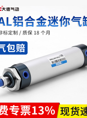 小型气动铝合金迷你气缸MAL16/20/25/32/40*25X50X75X100X150X200