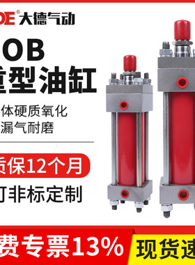 重型液压油缸HOB63*50X100X125X150X200X250X300X500重型拉杆油缸