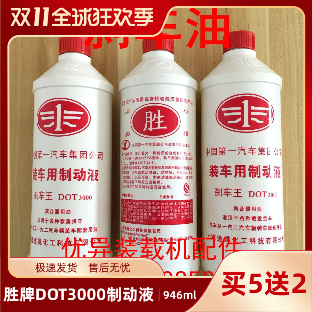 莱州装载机小铲车叉车制动液