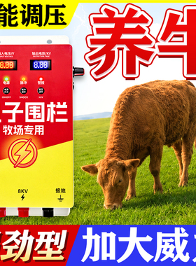 电子围栏系统全套畜牧养殖场养牛防野猪智能脉冲主机高压电网系统