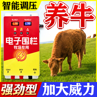 电子围栏系统全套畜牧养殖场养牛防野猪智能脉冲主机高压电网系统
