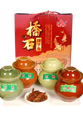湖南特产安仁 小吃零食桥石辣子鱼毛毛鱼干草鱼块香辣熟食 四坛装