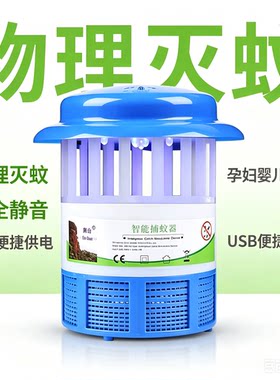 灭蚊灯光控捕蚊器光触媒吸驱扑蚊器家用