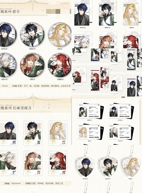 正版代购《龙族》x觅星社STARRY主题限定周边徽章吧唧立牌挂件