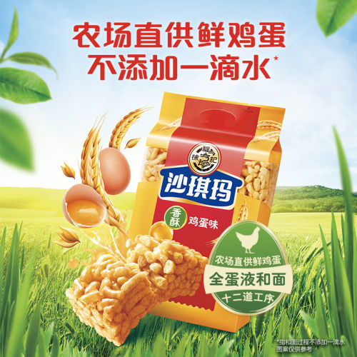 徐福记沙琪玛160g*2包鸡蛋芝麻味萨其马萨琪玛早餐茶点糕点心充饥