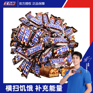 德芙士力架1000g散装 花生夹心巧克力结婚庆喜糖果休闲零食品批发