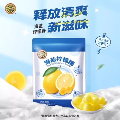 徐福记海盐柠檬味500g硬糖