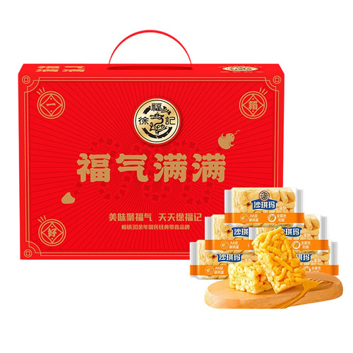 徐福记福气满满1380g休闲零食沙琪玛礼盒居家小吃美味食品