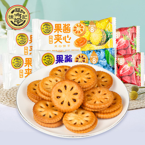 徐福记果酱夹心饼干250g蓝莓草莓凤梨味婚庆喜饼儿童零食散装批发