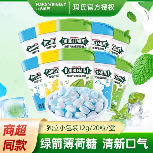 绿箭20粒口含片无糖薄荷糖