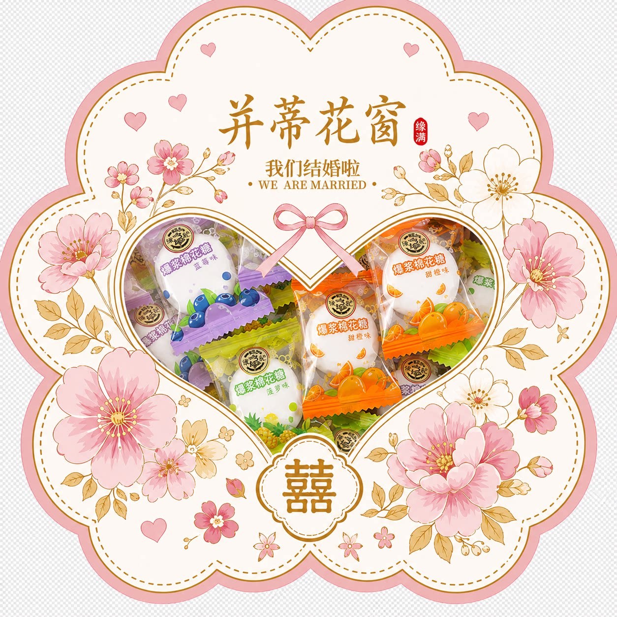 徐福记棉花糖混合水果夹心网红儿童喜糖果年货婚庆休闲小零食