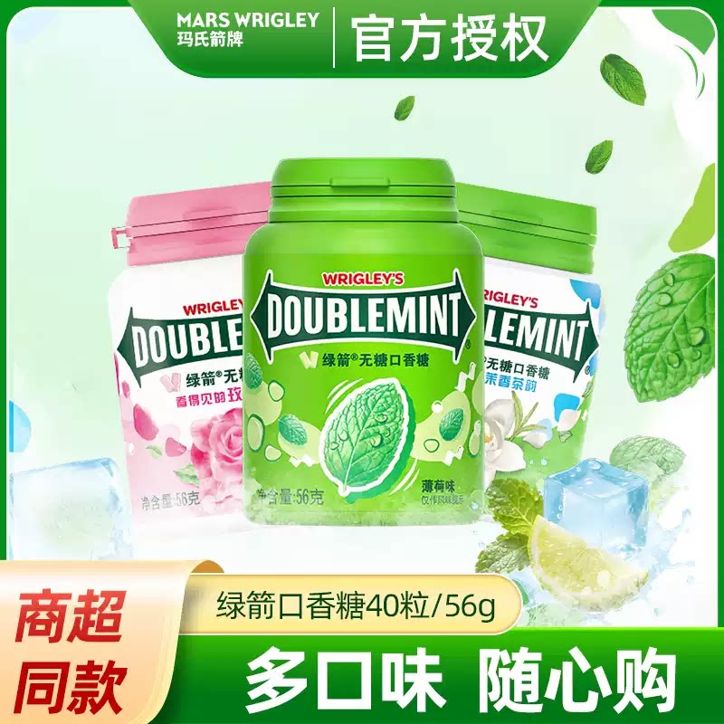 绿箭口香糖56g约40粒瓶装绿茶薄荷味清新口气 办公室休闲零食糖果