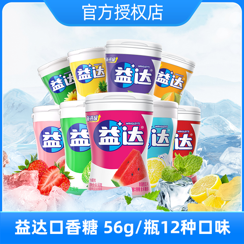 益达无糖薄荷糖口香糖