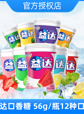 益达口香糖12种口味 木糖醇56g/瓶清新口气办公室休闲出行开车