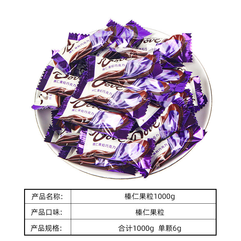 德芙6g粒装巧克力1000g榛仁果粒味散装婚庆喜糖休闲零食