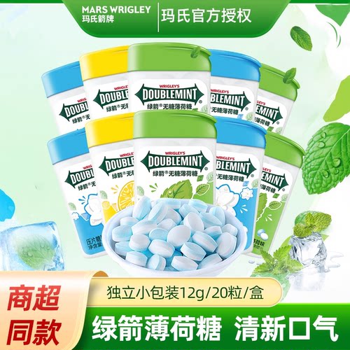 WRIGLEY’SDOUBLEMINT/绿箭