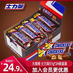 士力架巧克力花生夹心460g全家桶散装能量棒休闲零食喜糖半糖