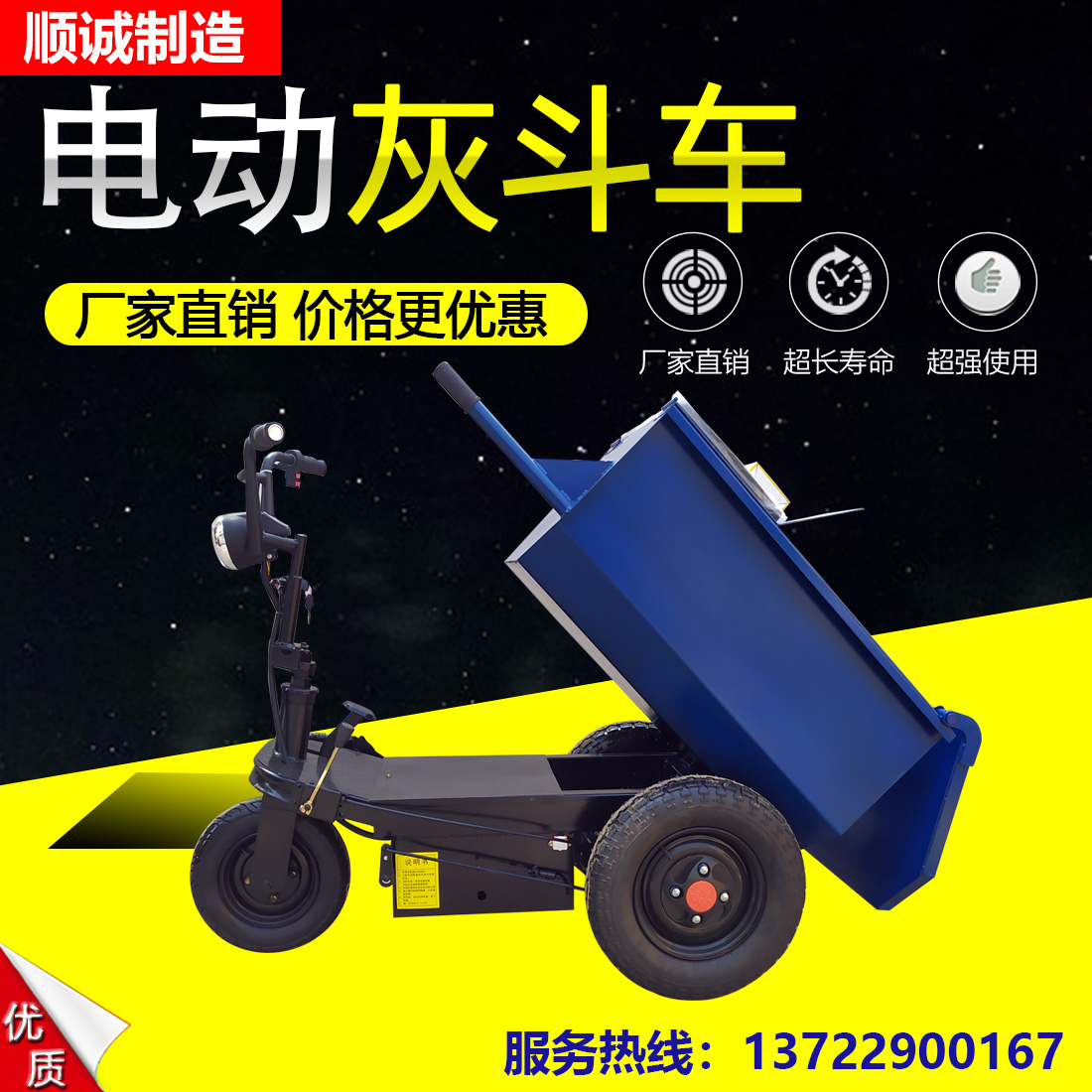 工地电动三轮车室内小型车水泥运输车砂浆灰斗车养殖拉粪小骑兵在类目 农机/农具/农膜, 农业机械, 农用运输车辆中 - 来自Buy2taobao.com提供专业的淘宝代购服务