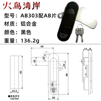 AB303-1 (L = 88 с ключом) Алюминиевый сплав черный с листом AB